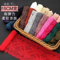 [HOT!] 1 Yard 15cm Wide Soft Elastic Lace Sewing Accessories DIY Clothes Wedding Decorative Skirt Stretch Floral Lingerie Headband