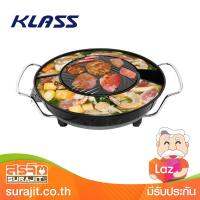 KLASS KLASS เตาย่างเกาหลีไฟฟ้า เตาปิ้งย่าง BBQ รุ่น KW-401