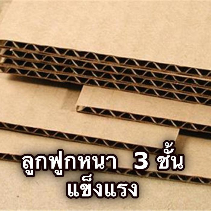 ส่งฟรี-กล่องไปรษณีย์-กล่องพัสดุ-เบอร์-l-ขนาด-40x50x30-cm-จำนวน-30-ใบ