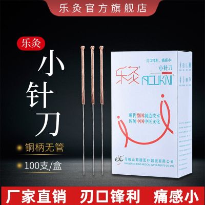 Le Moxibustion Small Needle Knife Disposable Sterile Copper Handle Needle Blade Beryllium Needle Ultra Micro Needle Knife Ring Handle CBR Without Tube