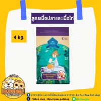 Buzz netura 4 kg สูตรปลาและไก่