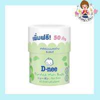 D-nee สำลีก้านเล็กจิ๋วบริสุทธิ์ สำหรับเด็ก 150 ก้าน กระปุก