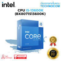 CPU(ซีพียู)  INTEL CORE i5-13600K (BX8071513600K)