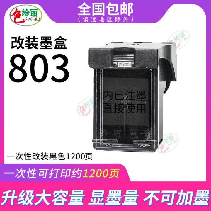 2023-เอชพี-803xl-ตลับหมึกสามารถเติมหมึกได้ตลับหมึกเครื่องพิมพ์-hp-1112-2132-2621-2622-หมึก