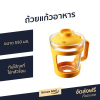 ?ขายดี? ถ้วยแก้วอาหาร LOCK&amp;LOCK ขนาด 550 มล. กินได้ทุกที่ ไม่กลัวร้อน รุ่น LLG480 - ถ้วยแก้วใสมีฝา ถ้วยแก้วใสมีฝา ถ้วยแก้วใสเล็ก ถ้วยมาม่า ถ้วยใส่มาม่า ถ้วยแก้วมีฝา ถ้วยร้อนเกาหลี ถ้วยทนความร้อน ถ้วยกินข้าวลูก ถ้วยกินข้าว ถ้วยกินบะหมี่ ถ้วยกินมาม่า