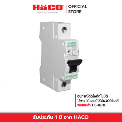 HACO อุปกรณ์ตัดไฟอัตโนมัติ 1 โพล 10แอมป์ 230/400โวลต์. รุ่น H6-10/1C