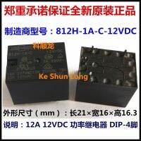 Lot5pieces/ล็อต100% เพลงชวน812h-1a-c-12vdc 812h-1a-c-dc12v 4Pins 12a 12vdc Power Relay