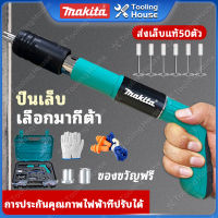 MAKITA ปืนยิงตะปู เครื่องยิงตะปูแรงดันสูง mini เครื่องยิงตะปู ใหม่เครื่องยิงดอกตะปูแรงดันสูง ปืนยิงตะปูเดี่ยว【ฟรี 50 เล็บ】