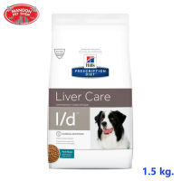 ? { ส่งฟรี } ? Hills l/d Liver Care Dog Food 1.5 kg อาหารสุนัข โรคตับ 1.5 kg.