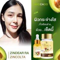 (เชตผิวใส zindeara+zincolta อย่างล่ะ1ชิ้น ราคาพิเศษ เซรั่ม อาหารผิว เก็บโค๊ตส่งฟรี