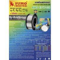 ลวดเชื่อมแบบไม่ใช้แก๊ส FLUX CORE