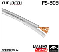 (ราคาต่อ 1 เมตร สั่งได้ยาวสุด 100ม.)  สายลําโพง ยี่ห้อ Furutech รุ่น FS-303 FURUTECH FS-303 รับประกันคุณภาพโดย CLEF AUDIO