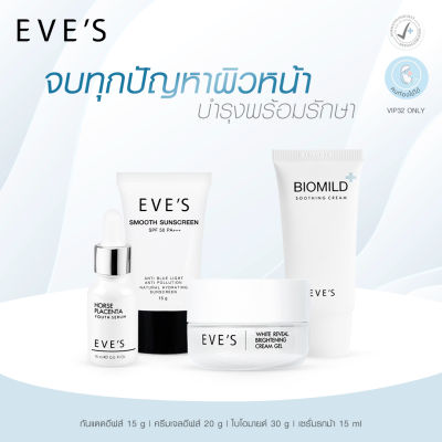 EVES เซต ครีมบำรุง ผิวหน้าขาวใส คนท้องใช้ได้