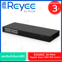 Reyee by Ruijie ES216GC 16-Port Gigabit Smart Switch เน็ตเวิร์กสวิตช์ รับประกันสินค้า 3 ปี