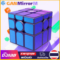 [Mr. Jam] Gan Mirror UV 3x3x3 Cube ลูกบาศก์ปริศนา มืออาชีพ ของเล่นคลายเครียด เคลือบหล่อ ของขวัญเด็ก Gan Mirror M