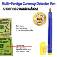 Multi-Foreign Currency Detector Pen ปากกาตรวจธนบัตรปลอม ใช้ปากกาขีดลงธนบัตร ตรวจพิสูจน์ธนบัตรไทยได้ทุกชนิด ทราบผลทันที ปากกาพิสูจน์ธนบัตร ปากกาเช็คแบงค์ธนาบัตรปลอม (Yellow/Blue)