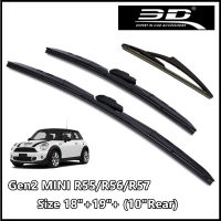 ชุดใบปัดน้ำฝน (หน้า+หลัง) MINI ยี่ห้อ 3D® Wiper Blade MAX Vision [18"+19"+ หลัง 10"] สำหรับ Gen2 BMW MINI Hatchback R56 (One/Cooper/Cooper S)