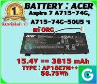 BATTERY : ACER AP18E7M++ แท้ ORG ใช้ได้กับรุ่น Nitro 5 AN515-54, AN517-51 ฯ สินค้ามือ1 รับประกันสินค้าจากร้านค้า 1ปีเต็ม