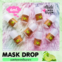 ?Mask Drop? Lime แมสก์ดรอป เป็นภูมิแพ้ต้องลองค่ะ กลิ่นมะนาว ขนาด 6 ml. หยดหน้ากากอนามัย