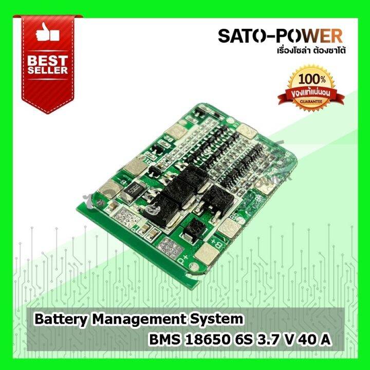 battery-management-system-bms-18650-6s-3-7v-40a-บีเอมเอส-6s-40a-ระบบจัดการแบตเตอรี่