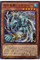 [PHRA-JP020] Awakening of the Possessed - Gagigobyte (Common)