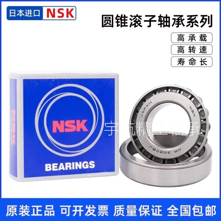imported-nsk-tapered-roller-bearings-hr-30302-30303-30304-30305-30306-30307-j
