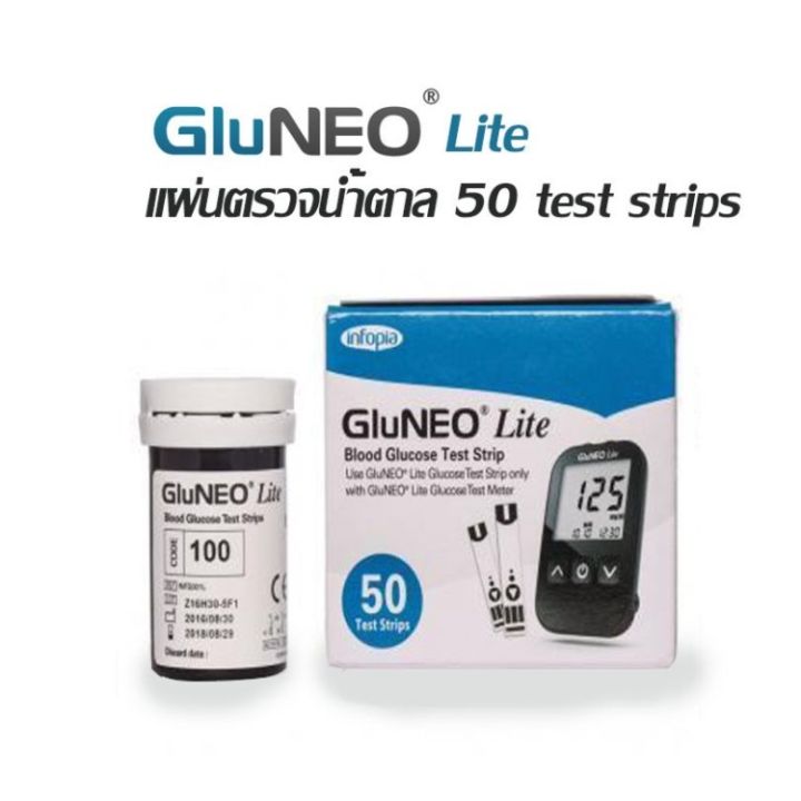 blood-glucose-test-strip-แผ่นตรวจน้ำตาล-จำนวน-1-กล่อง-บรรจุ-50-ชิ้น-gluneo-19428-โฉมใหม่