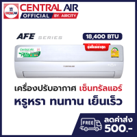 แอร์เซ็นทรัล Central Air รุ่น AFE (18,400 BTU) ระบบธรรมดา ประหยัดไฟเบอร์ 5 และ แผง Golden Fin