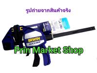 IRWIN QUICK GRIP แคล้มจับงาน 12 นิ้ว แรงบีบสูงสุด 272 Kg. - 1 อัน