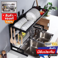 ชั้นวางจาน  Sink Shelf Rack  ที่คว่ำจานสแตนเลส คร่อมอ่างล้างจาน ชั้นวางจาน สแตนเลส อ่างล้างจานสแตนเลส ชั้นวางจัดเก็บอ่างล้างจาน