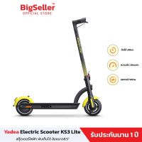 สกูตเตอร์ไฟฟ้า YADEA KS3 LITE Scooter พับเก็บได้ ล้อขนาด8.5" มอเตอร์500W ขับได้20KM ความเร็ว25KM เเอพอัจฉริยะ ประกัน1ปี