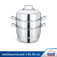 MH หม้อ RRS หม้อนึ่งอเนกประสงค์ 3 ชั้น 30 ซม. หม้อนึ่ง ซึ้ง