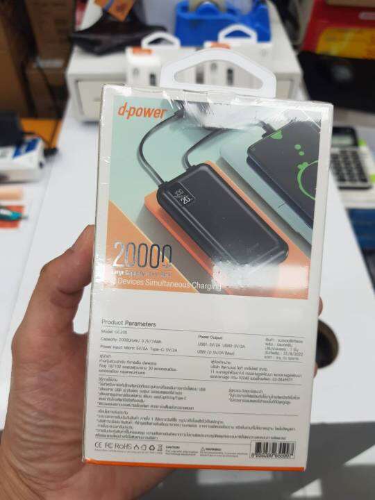 d-power-gc205-แบตสำรอง-20000mah-มีจอดิจิตอล-led-พาวเวอร์แบงค์-ขึ้นเครื่องได้-สีขาว