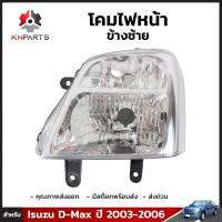 โคมไฟหน้าข้างซ้าย 1 ชิ้น สำหรับ Isuzu D-Max ปี 2003-2006