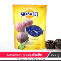 ลูกพรุน ซันสวีท ไร้เมล็ด เหลือง หวานน้อย ชนิดถุง 227 กรัม Sunsweet prunes