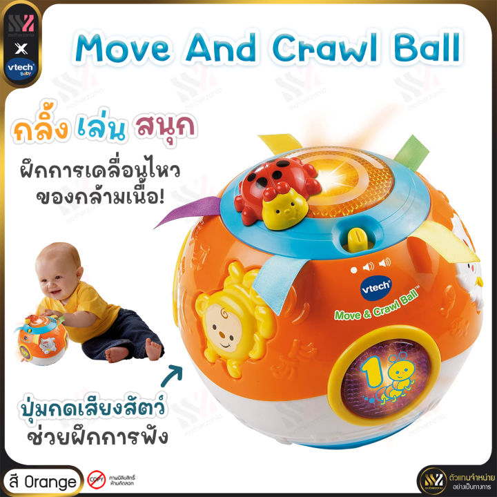 พร้อมส่ง-ลูกบอลหัดคลาน-vtech-crawl-amp-learn-ball-ของเล่นอัจฉริยะ-พร้อมตุ๊กตาเต่าทอง-เสียงเพลง-กลิ้งได้-ใส่ถ่าน-ฝึกทักษะการเคลื่อนไหว-การฟัง