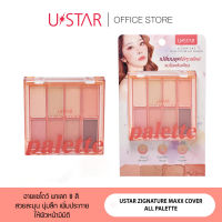 USTAR Zignature Maxx Cover All Palette  ยูสตาร์  ซิกเนเจอร์ แม็กซ์ คัฟเวอร์ ออล พาเลท - อายแชโดว์พาเลท 8 เฉดสี สวยสะกดใจ