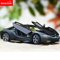 ซิงฮุย 1 24 BMW I8 โมเดลรถโลหะผสมเดิมจำลองรถสปอร์ตของเล่นคอลเลกชันเครื่องประดับโลหะ ~