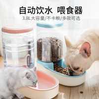 สุนัขอัตโนมัติ Pet Feeder แมว Drinker ชามสำหรับสุนัข