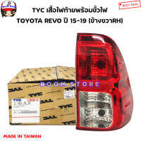 TYC ไฟท้ายรถยนต์ TOYOTA REVOโตโยต้า รีโว่ ปี 2015-2019 (ข้างขวาRH) มีขั้วไฟพร้อมติดตั้ง รหัสสินค้า 11-C961-A5-2B