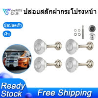 4X Quick Release Push Hood Latch ปุ่ม Pin ล็อคฝากระโปรงคลิปกันกระแทก Latches