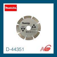 ใบตัดเพชร 4" MAKITA น้ำ รุ่น D-44351