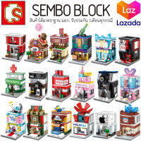 บล็อกตัวต่อร้านค้า SEMBO BLOCK SD6010-SEMBO BLOCK 601064