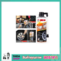 GETSUN TYRE WELD 450ML สเปรย์ปะยาง อุปกรณ์ปะยาง พร้อมเติมลมยางฉุกเฉิน สเปย์ปะยางเติมลม ที่เตมิลมยาง ที่เติมลม