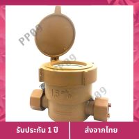 ยิ่งช้อป ยิ่งคุ้ม   DUSS มิเตอร์น้ำ 1/2" (4หุน) Super Save เก็บเงินปลายทาง