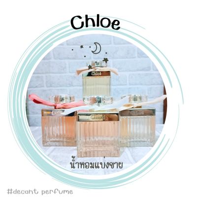 น้ำหอม C.hl0e โคล เอ้  2ml/5ml/10ml แบ่งขาย