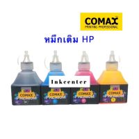 หมึก HP  สำหรับเติม  HP ทุกรุ่น ยี่ห้อ COMAX  ขนาด 100ml. เกรดพรีเมี่ยม