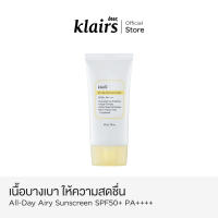 Dear Klairs All-Day Airy Sunscreen SPF50+ PA++++ 50 g. กันแดดเนื้อบางเบา ผิวแพ้ง่ายใช้ได้ ไม่เป็นคราบ