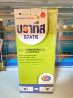 บราทีส อะซอกซีสโตรบีน 25% ขนาด 1 ลิตร สารป้องกันกำจัดโรคพืช โรคใบด่าง ใบจุด ราสนิม