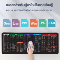 ??จัดส่งวันนี้แผ่นรองเมาส์ ขนาด 80 x 30 cm. Mouse pad แผ่นรองเมาส์แบบสปีด